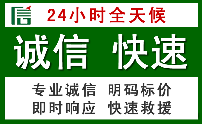 息县道路救援 息县汽车救援
