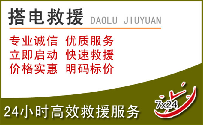息县汽车道路救援 息县汽车道路救援